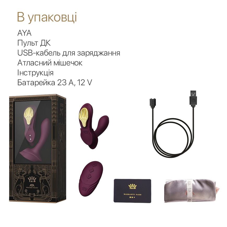 Смарт-вібратор у трусики Zalo - AYA Velvet Purple, насадка та пульт ДК