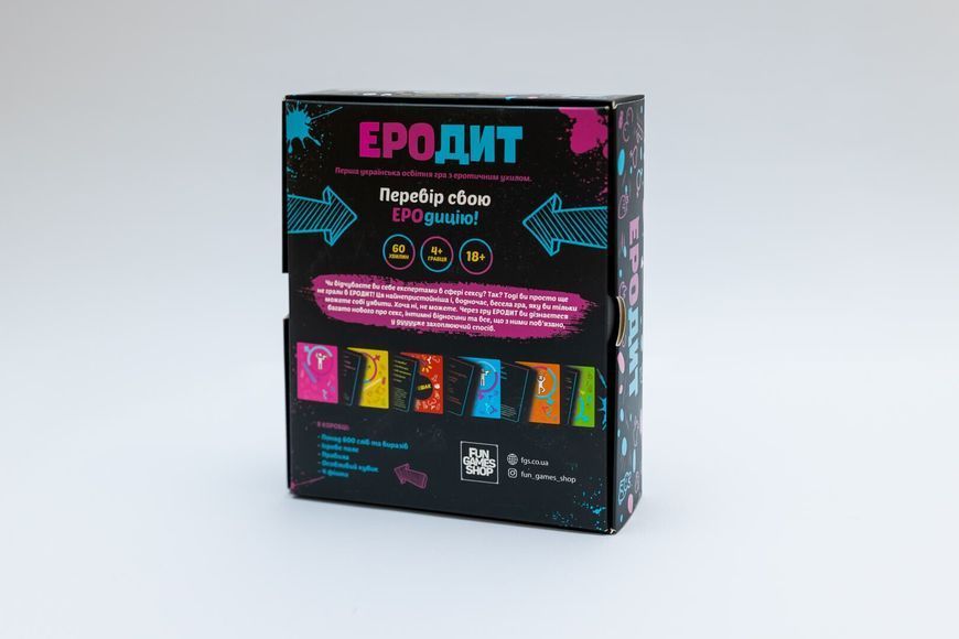 Еротична гра &laquo;Еродит&raquo; (UA)