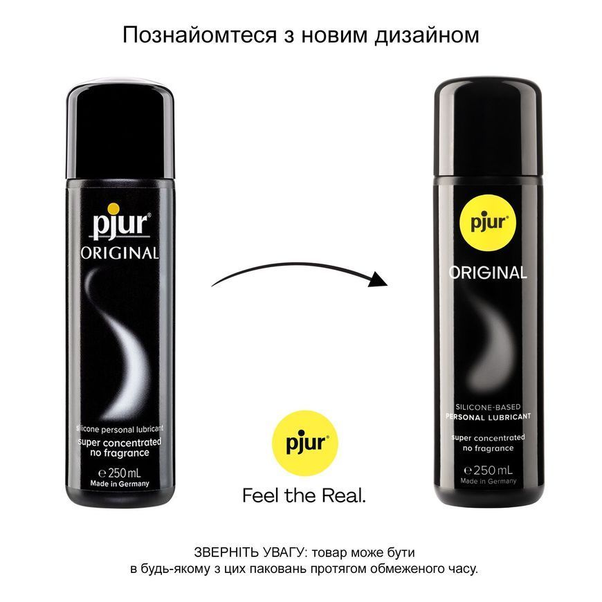 Універсальна змазка на силіконовій основі pjur Original 250 мл, 2в1: для сексу та масажу