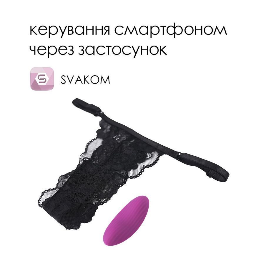 Смартвібратор у трусики Svakom Edeny з трусиками