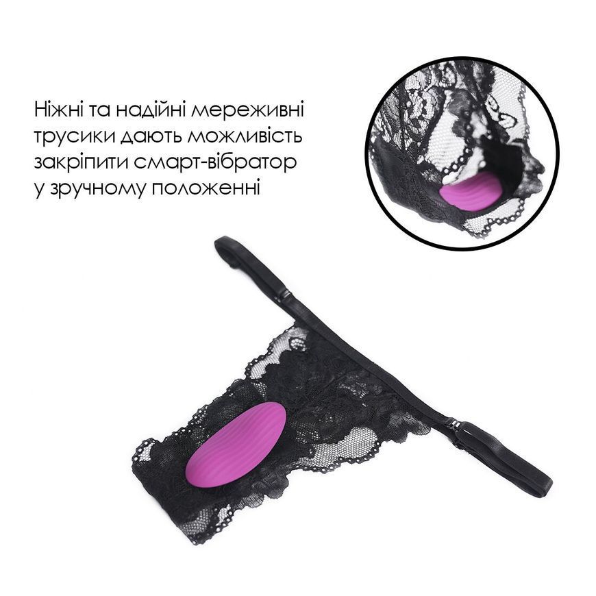 Смартвібратор у трусики Svakom Edeny з трусиками