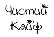 Чистый Кайф (Україна)