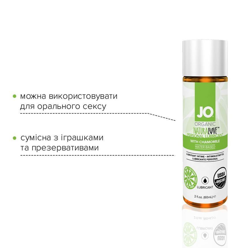 Змазка на водній основі System JO NATURALOVE &mdash; ORGANIC (60 мл) з екстрактом листя агави та ромашки