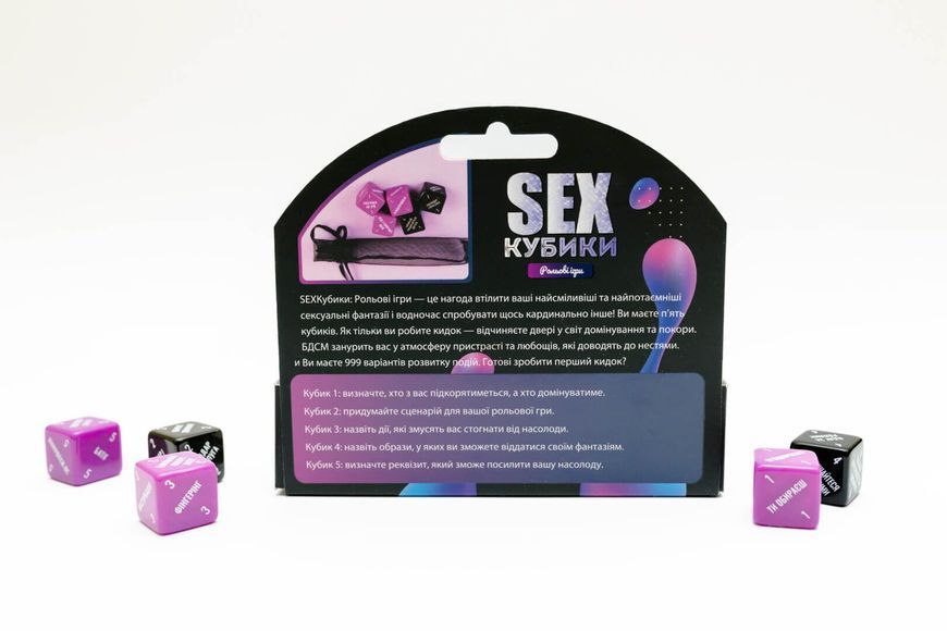 SEX-Кубики &laquo;Рольові ігри&raquo; (UA)