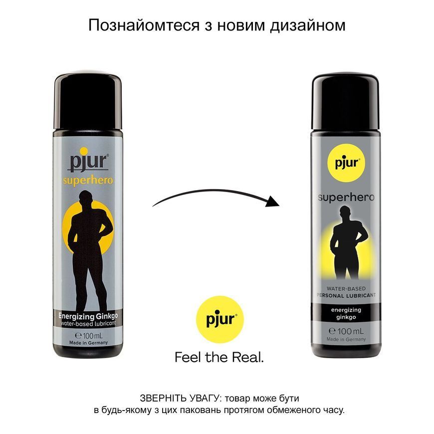 Стимулювальна змазка на водній основі pjur Superhero glide 100 мл, з екстрактом гінкго білоба