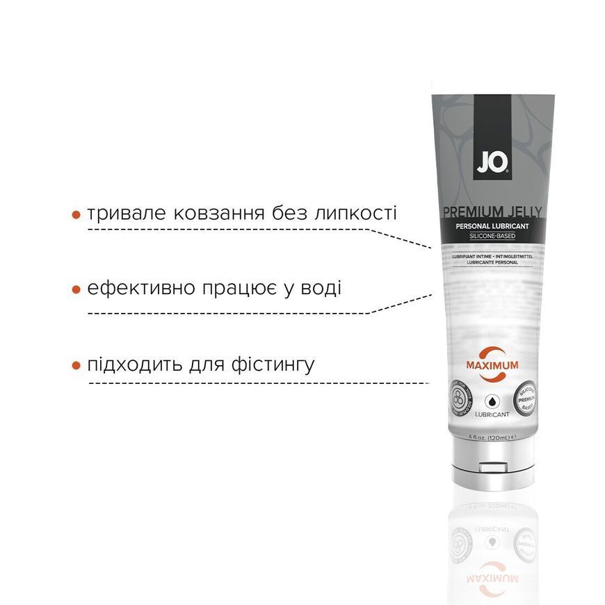 Лубрикант на силіконовій основі System JO PREMIUM JELLY &mdash; MAXIMUM (120 мл)