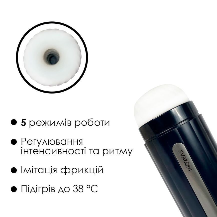 Інтерактивний смарт-мастурбатор Svakom Hannes Neo, підігрів до 38&deg;C