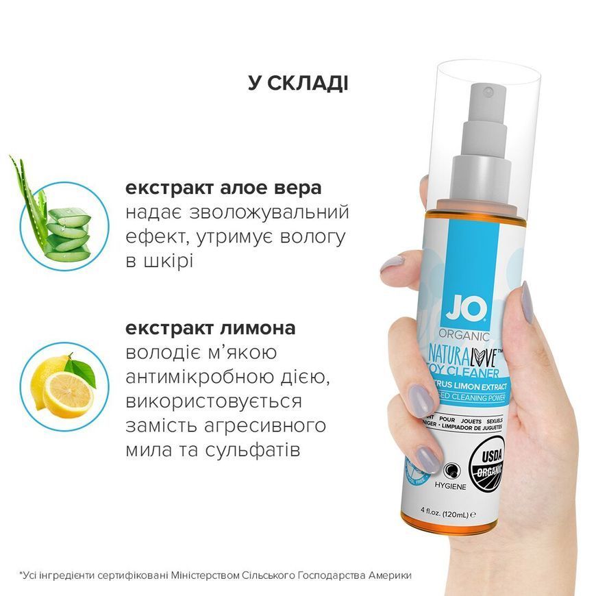 Очищающий спрей System JO NATURALOVE - ORGANIC (120 мл) без сульфатов, триклозана и спирта
