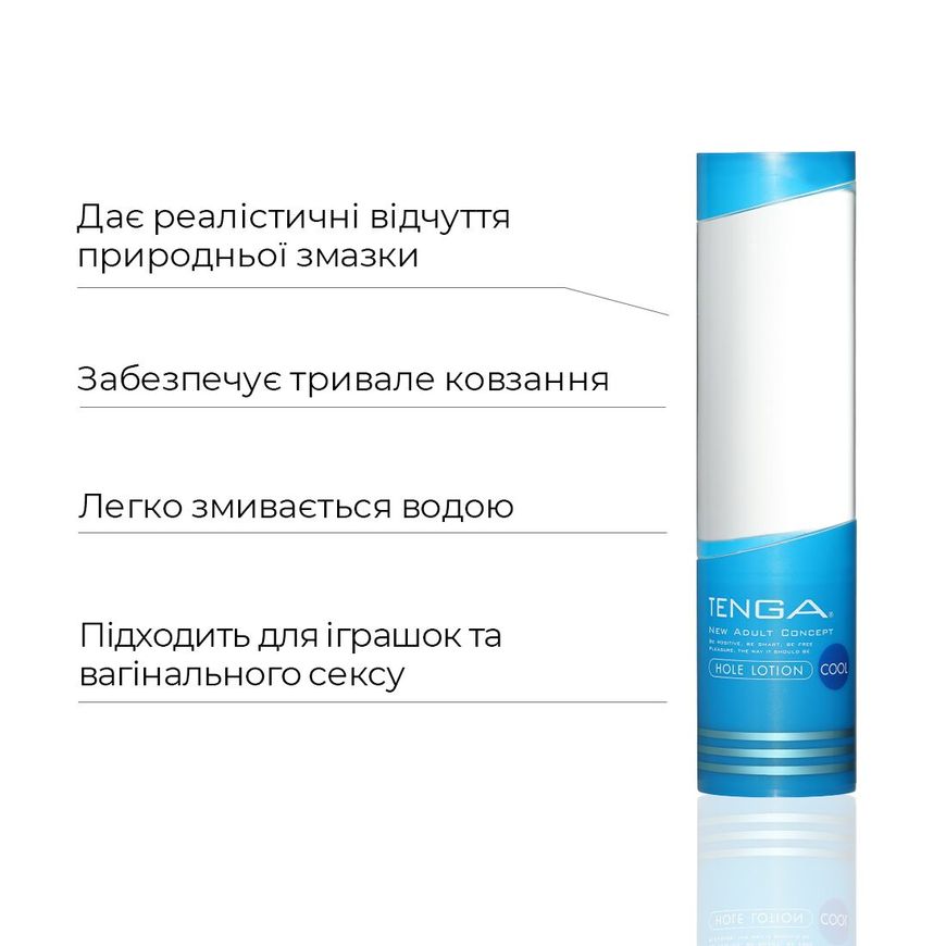 Охолоджувальний лубрикант Tenga Hole Lotion COOL (170 мл)