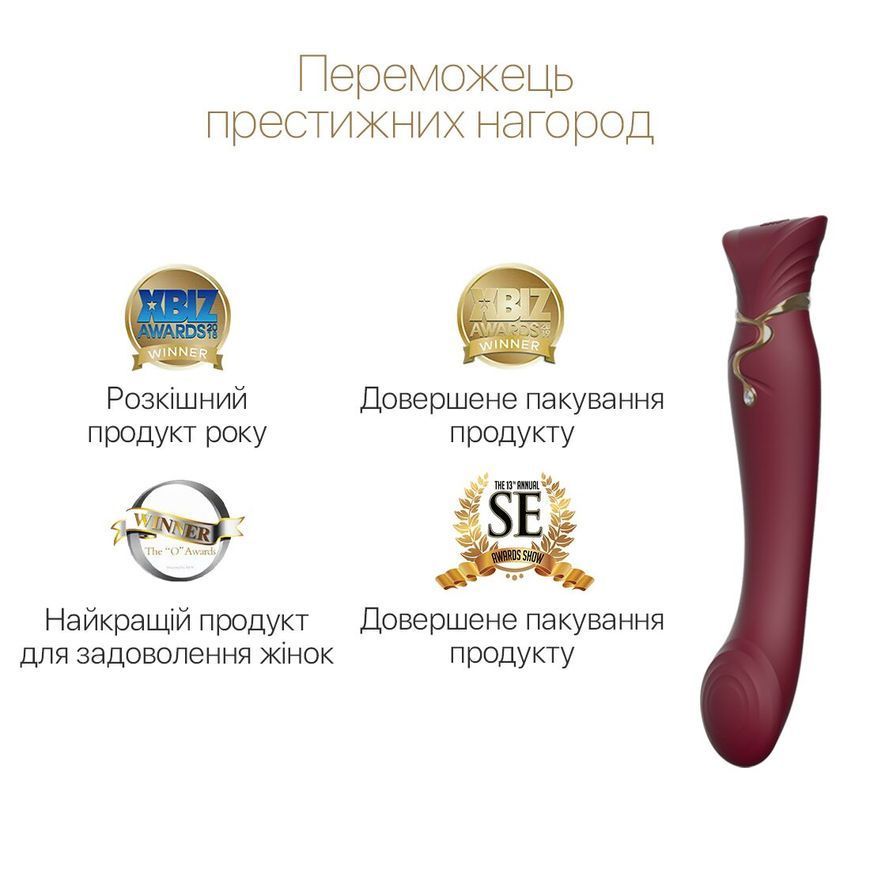 Смартвібратор 3в1 Zalo &mdash; Queen Set Wine Red, пульсівна перлина та вакуум, кристал Swarovski