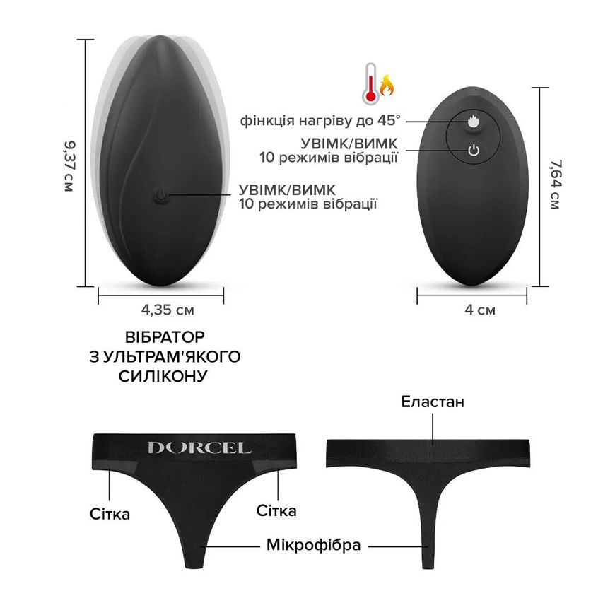 Вібратор у трусики Dorcel DISCREET VIBE L, підігрів та пульт ДК, трусики в комплекті