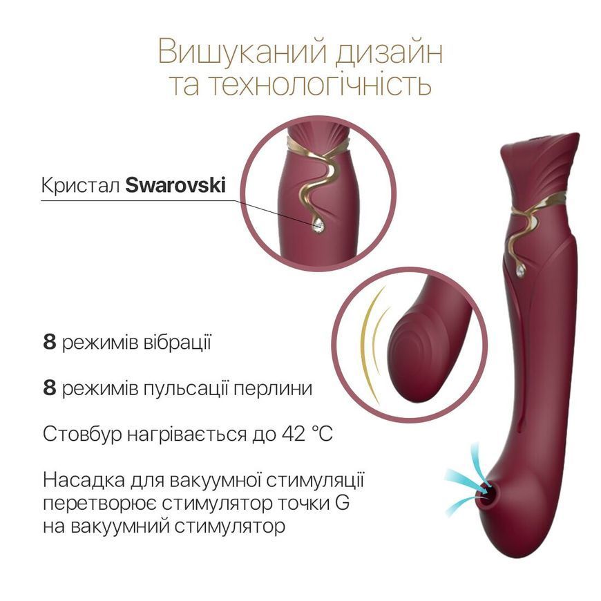 Смартвібратор 3в1 Zalo &mdash; Queen Set Wine Red, пульсівна перлина та вакуум, кристал Swarovski