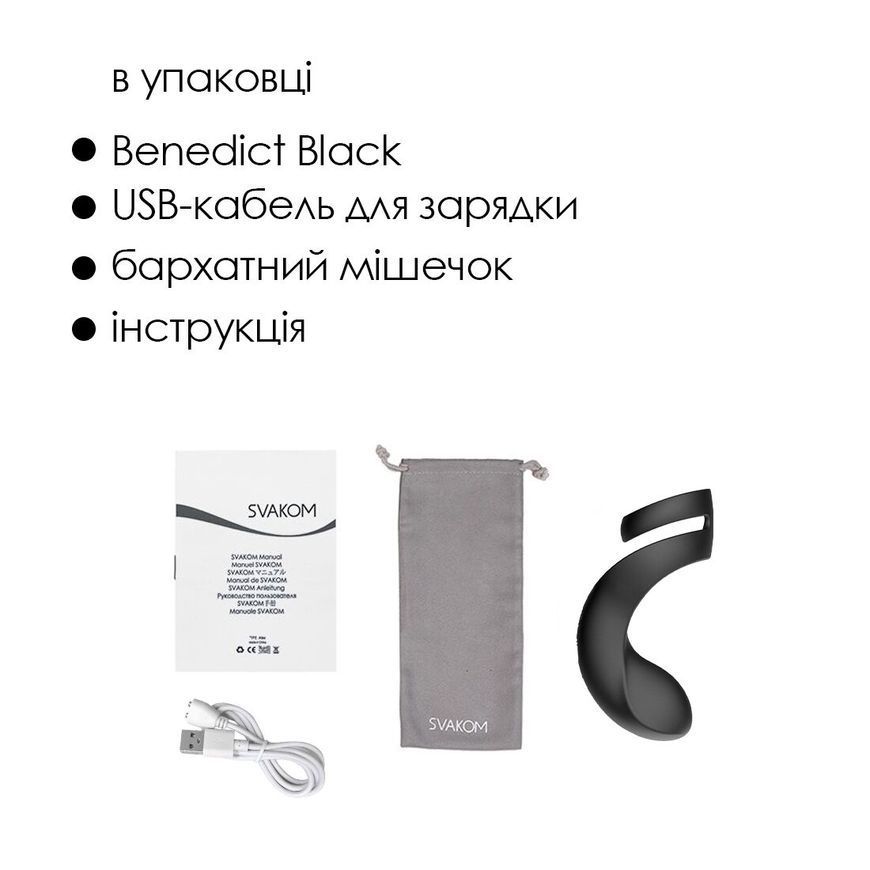 Подвійне ерекційне кільце Svakom Benedict Black зі стимуляцією промежини, Чорний