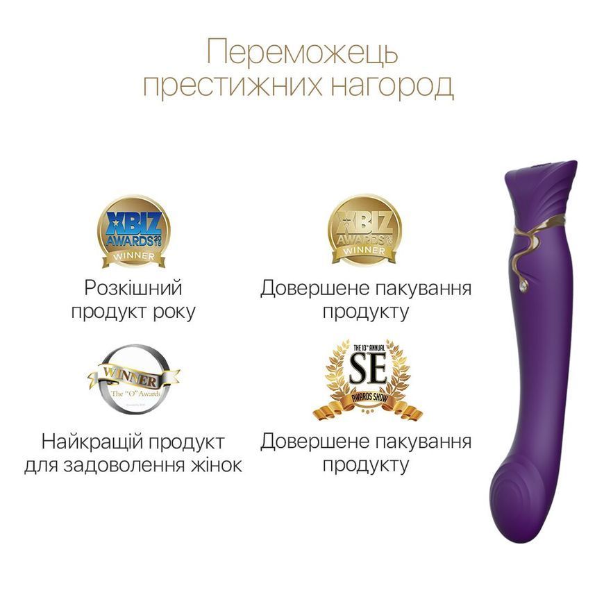 Смартвібратор 3в1 Zalo &mdash; Queen Set Twilight Purple, пульсівна перлина та вакуум, кристал Swarovski