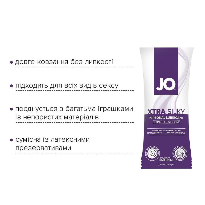 Пробник System JO Xtra Silky Silicone (10 мл)