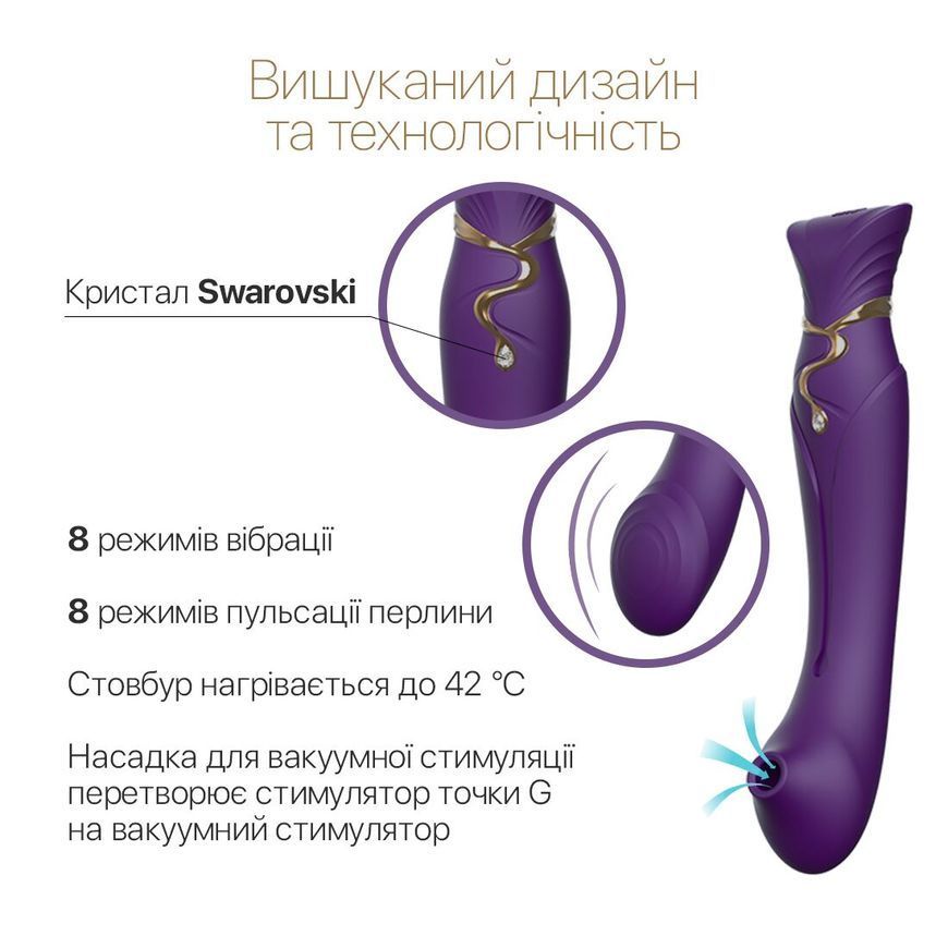 Смартвібратор 3в1 Zalo &mdash; Queen Set Twilight Purple, пульсівна перлина та вакуум, кристал Swarovski