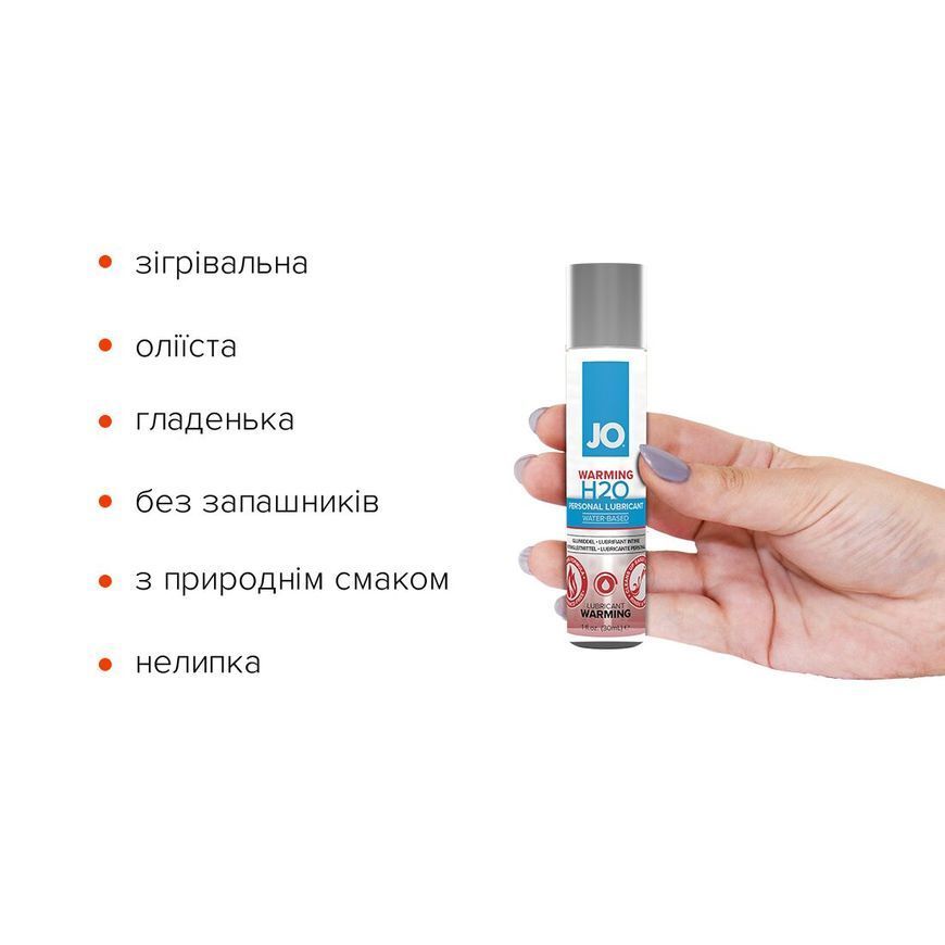 Зігрівальна змазка на водній основі System JO H2O WARMING (30 мл) з екстрактом перцевої м&rsquo;яти