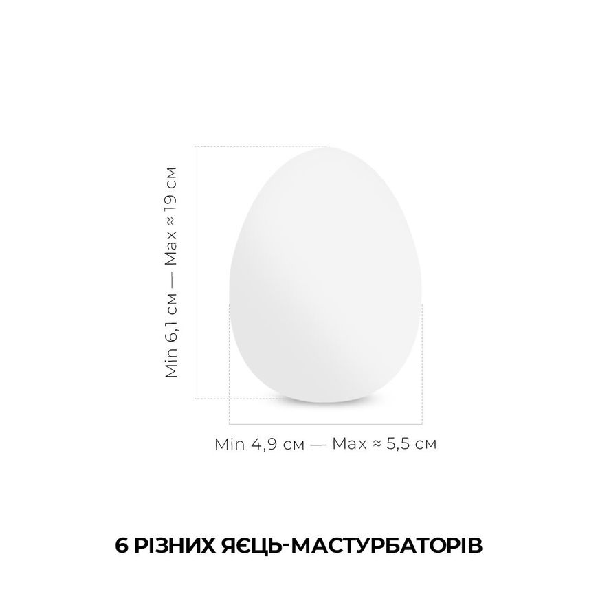 Набір Tenga Egg Hard Boild Pack (6 яєць)