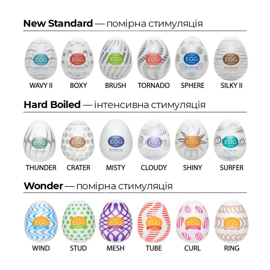 Набір Tenga Egg Hard Boild Pack (6 яєць)