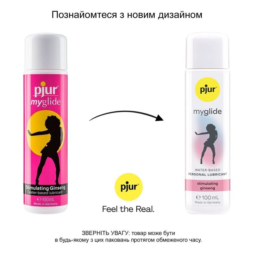 Збудлива змазка на водній основі pjur my glide 100 мл, із женьшенем, зігріває