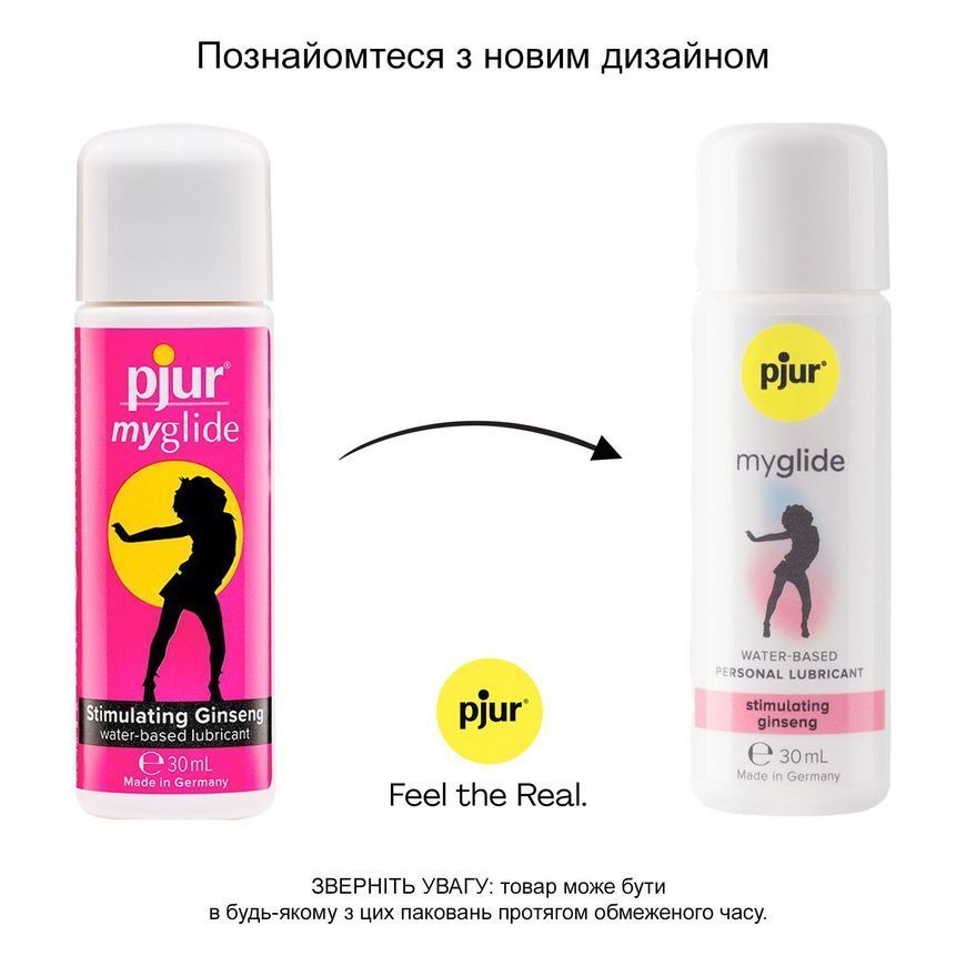 Збудлива змазка на водній основі pjur my glide 30 мл, з женьшенем, зігріває