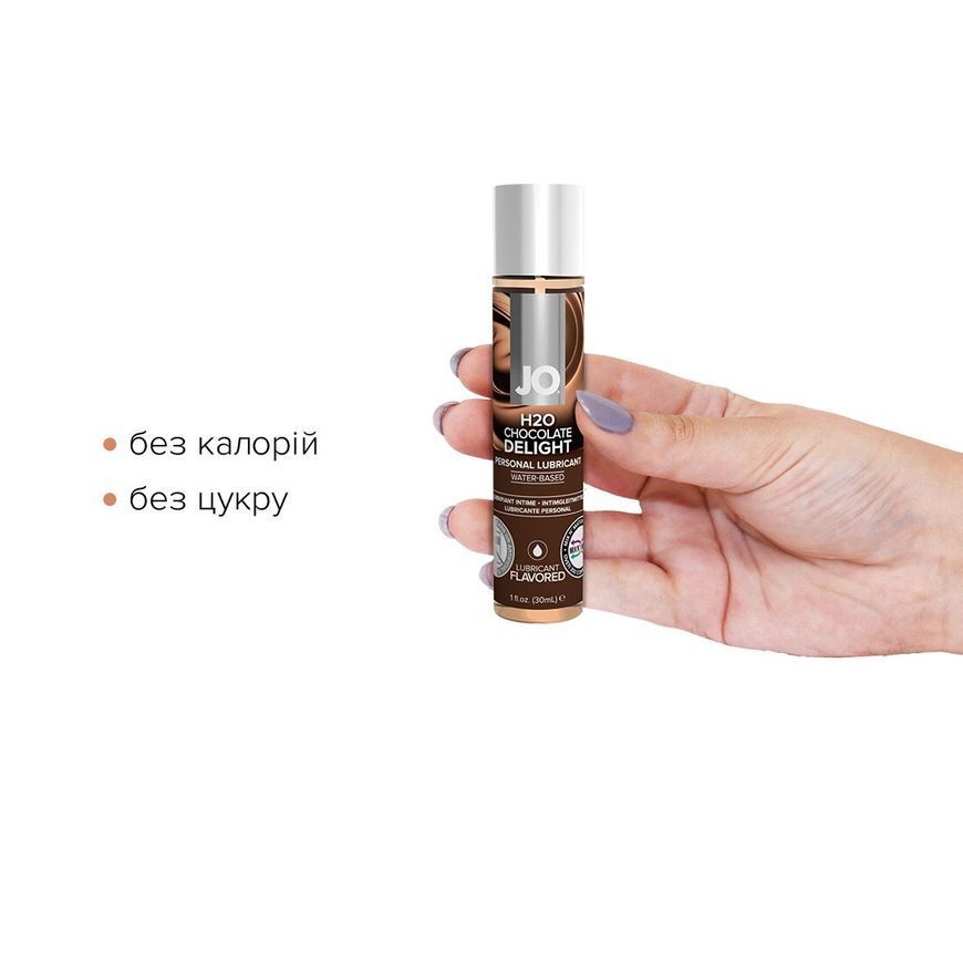 Змазка на водній основі System JO H2O &mdash; Chocolate Delight (30 мл) без цукру, рослинний гліцерин