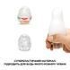 Мастурбатор яйце Tenga Keith Haring EGG Dance