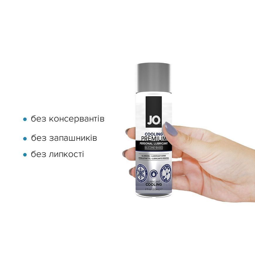 Охолоджувальний лубрикант на силіконовій основі System JO PREMIUM &mdash; COOLING (60 мл)