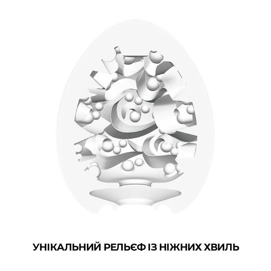 Мастурбатор яйце Tenga Egg Surfer (Серфер)