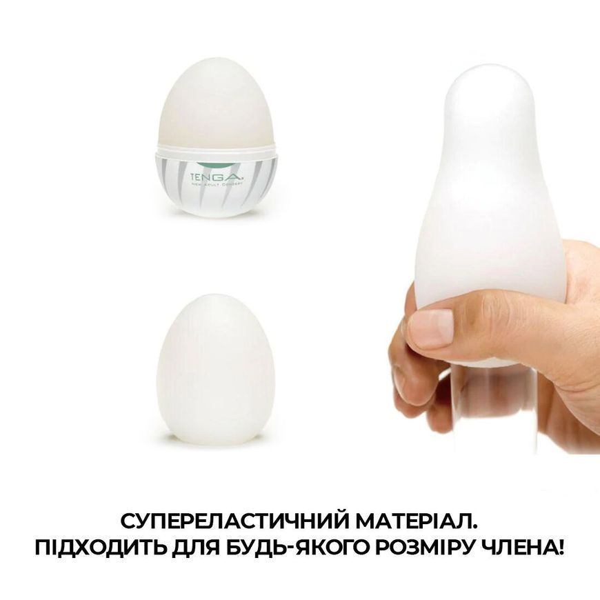 Мастурбатор яйце Tenga Egg Thunder (Блискавка)