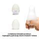 Мастурбатор яйце Tenga Egg Cloudy (Хмарний)