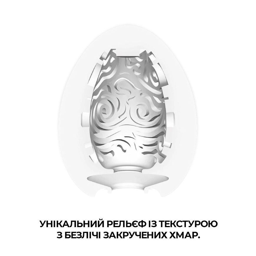 Мастурбатор яйце Tenga Egg Cloudy (Хмарний)
