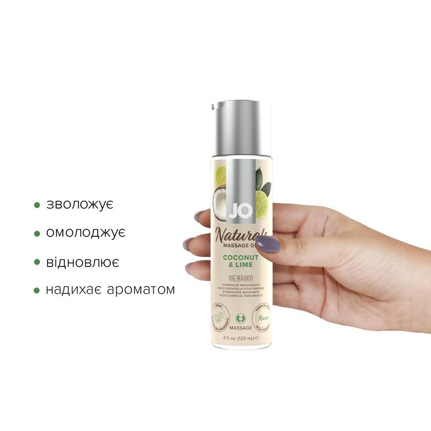 Масажна олія System JO - Naturals Massage Oil - Coconut & Lime (120 мл)