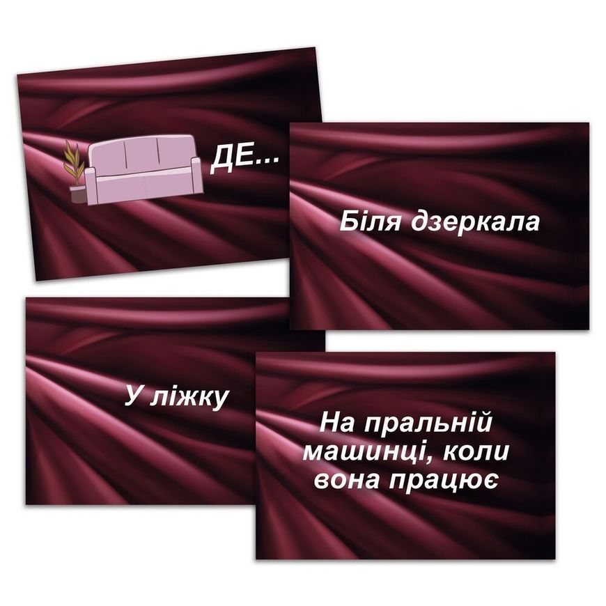 Еротична гра &laquo;Секс Рулетка&raquo; (UA)