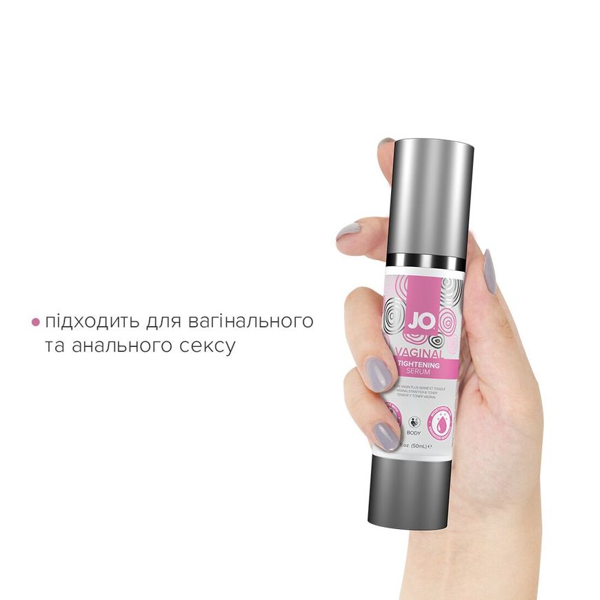 Гель для сужения влагалища System JO Vaginal Tightening Serum (50 мл) с охлаждающе-вибрирующим эфф.