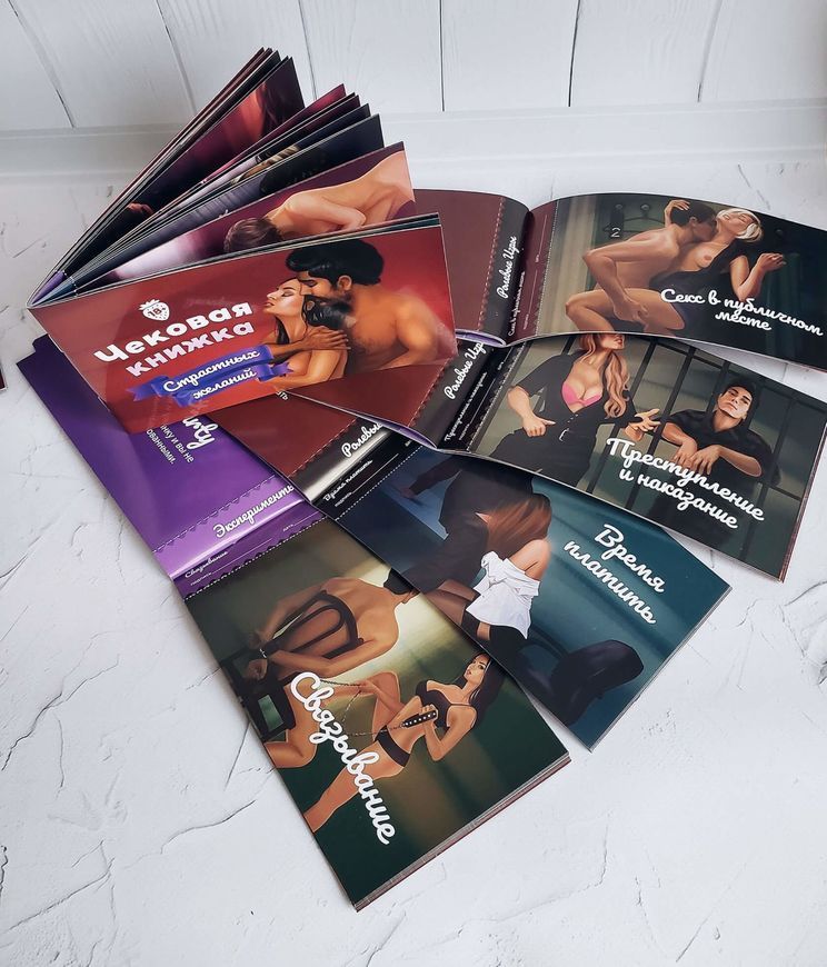 Чекова Книжка Пристрасних Бажань (18+), Ви впевнені, що пройдете до кінця?